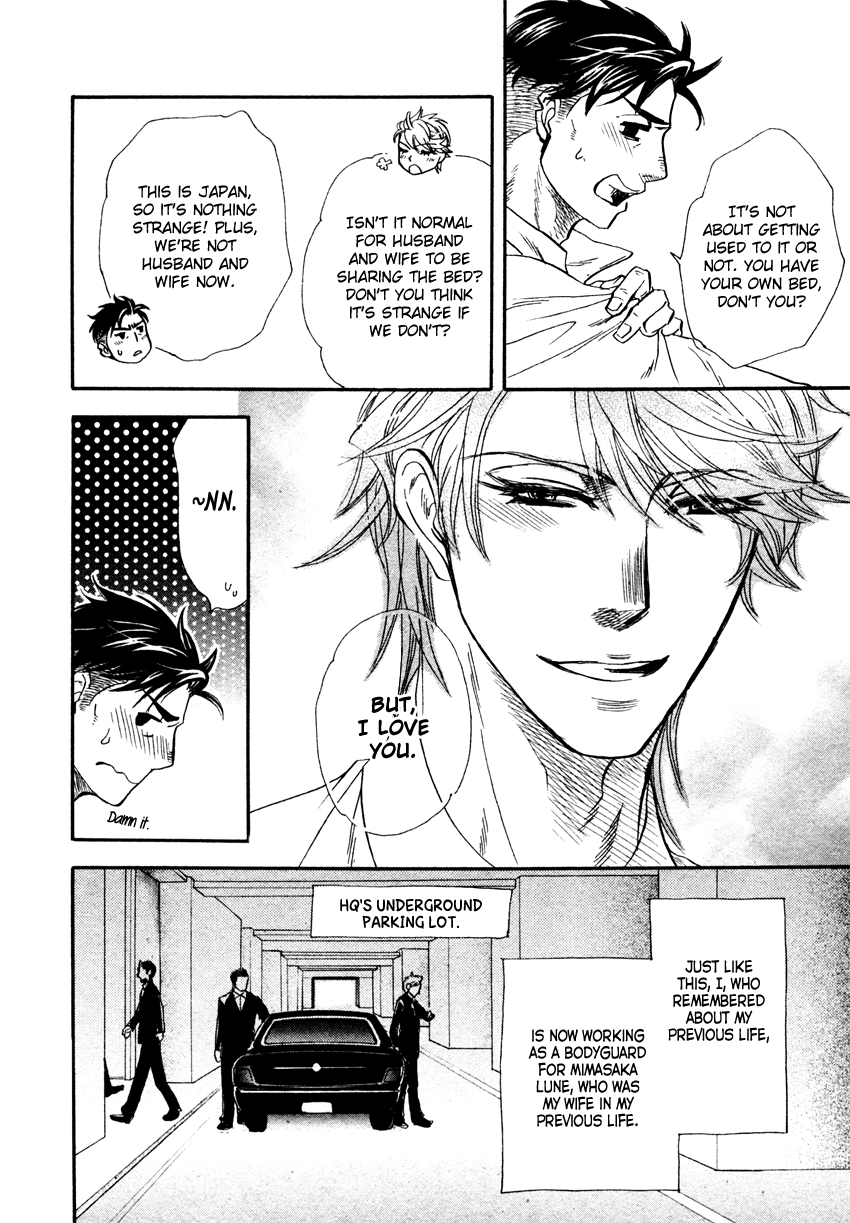 Strawberry Combat Vol. 1 Ch. 3 第5页