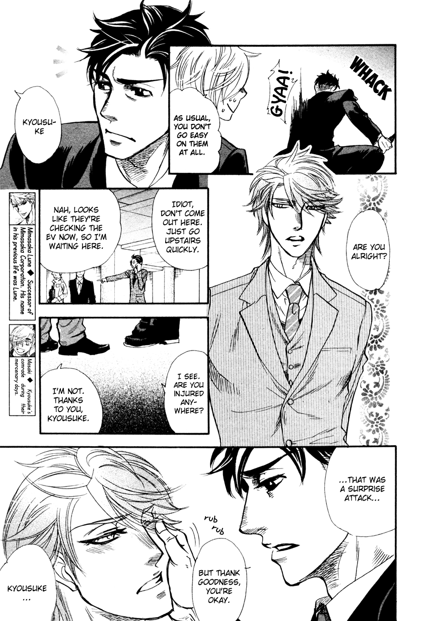 Strawberry Combat Vol. 1 Ch. 3 第8页