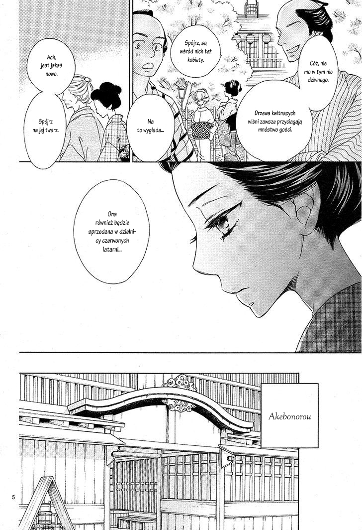 Seirou Opera 第5页