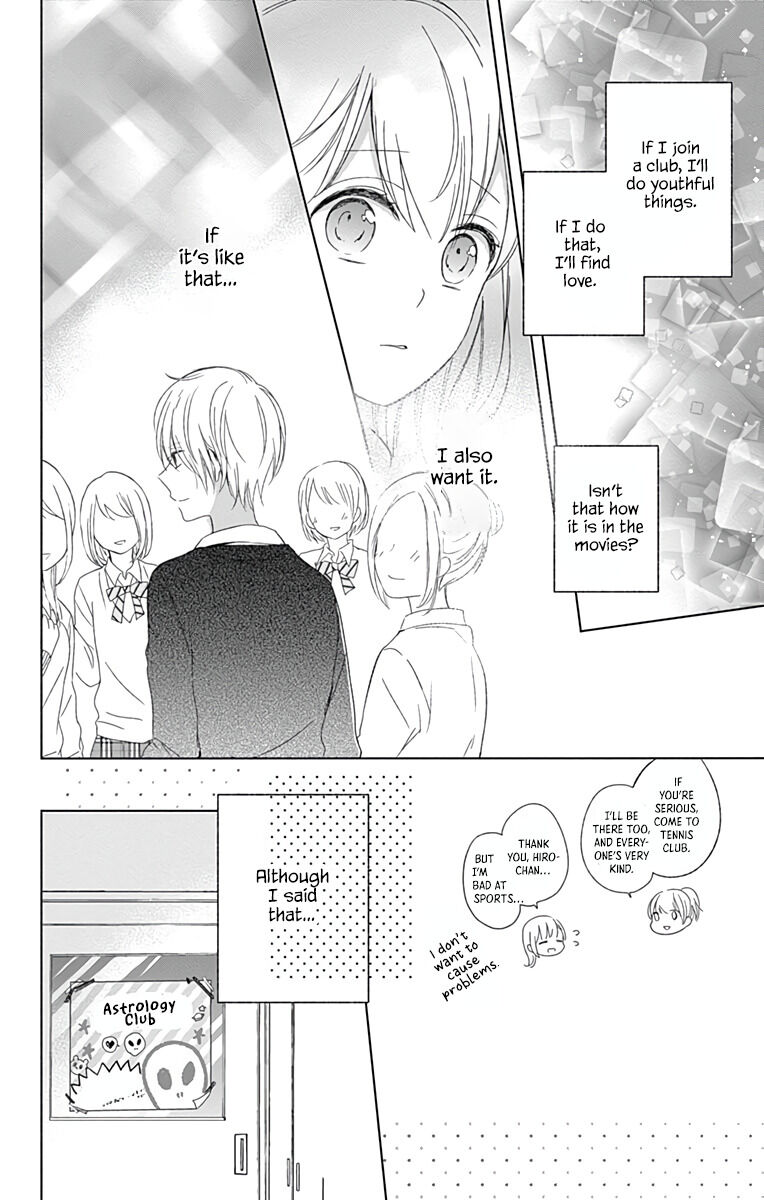 Mayonaka no Stellarium Vol. 1 Ch. 1 第16页