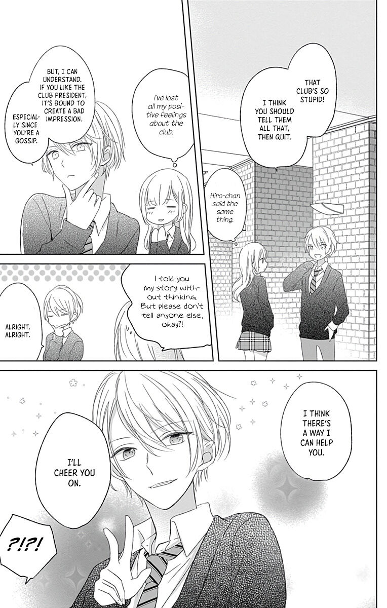 Mayonaka no Stellarium Vol. 1 Ch. 1 第31页