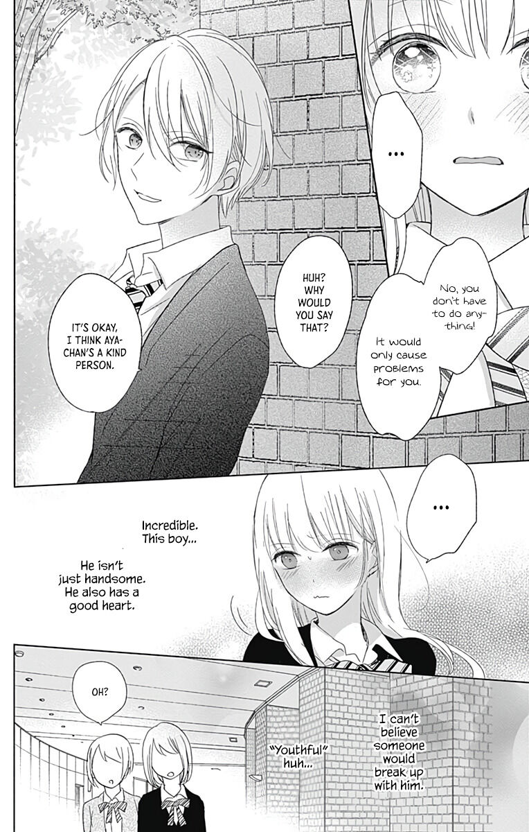 Mayonaka no Stellarium Vol. 1 Ch. 1 第32页