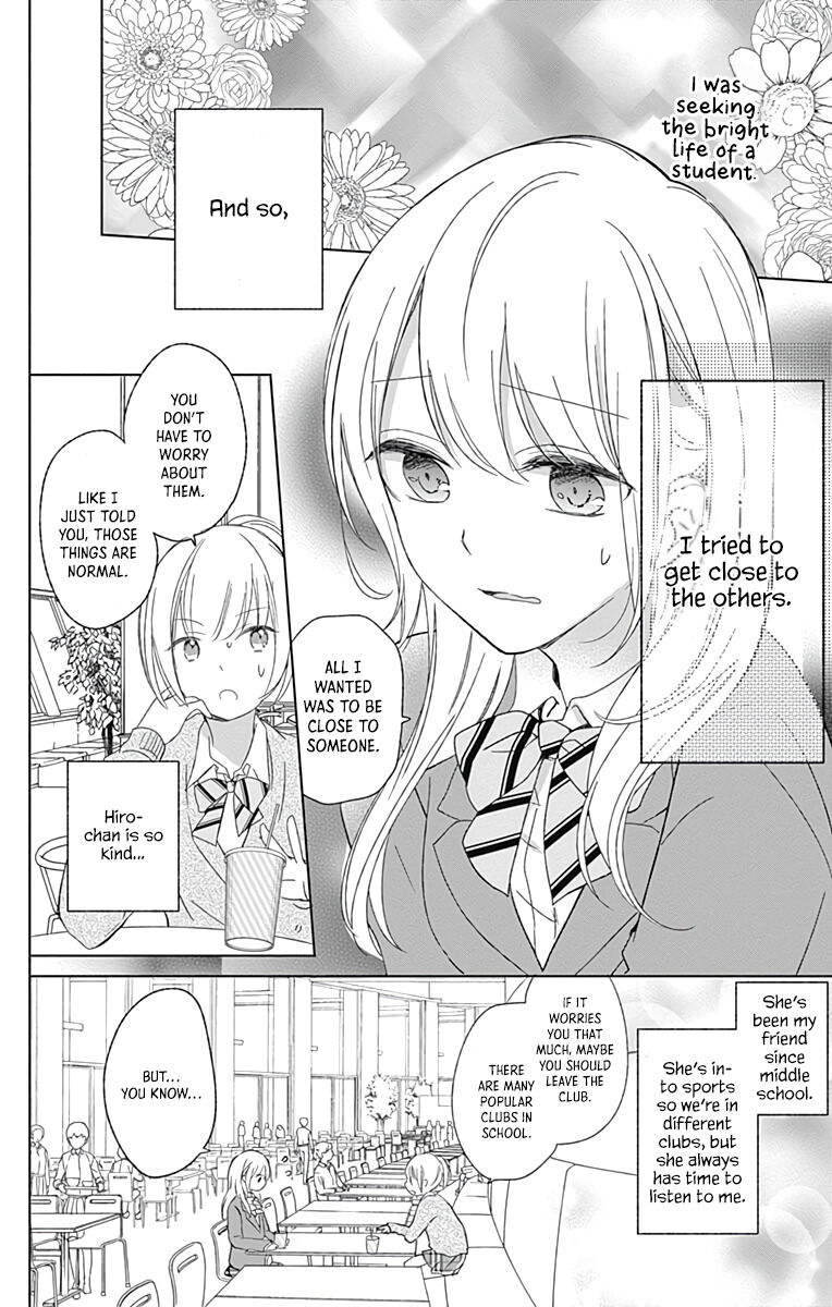 Mayonaka no Stellarium Vol. 1 Ch. 1 第10页