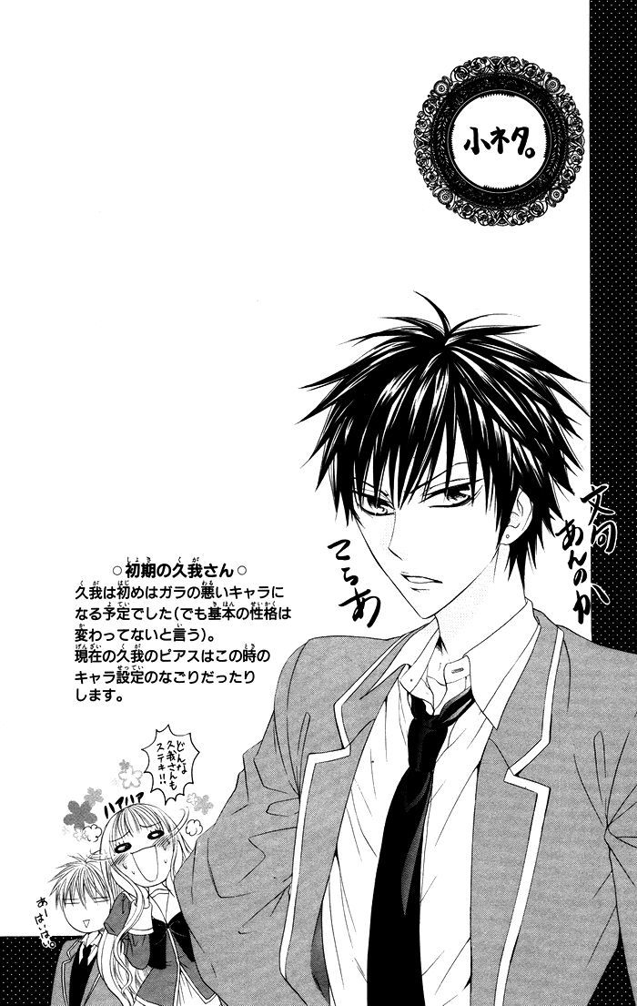 Danshi ing Girl! Vol. 1 Ch. 4 第2页