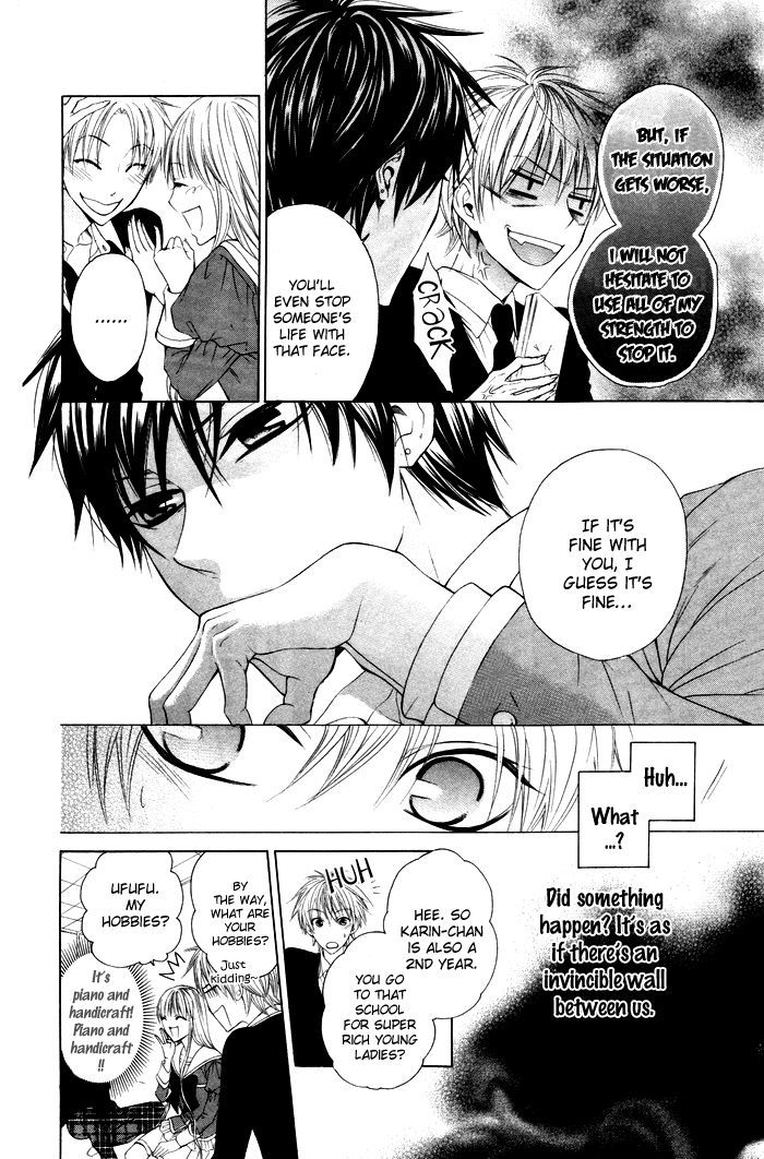 Danshi ing Girl! Vol. 1 Ch. 4 第15页