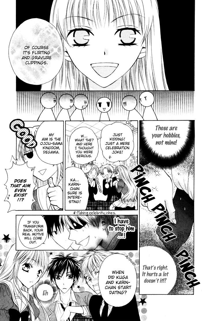 Danshi ing Girl! Vol. 1 Ch. 4 第16页