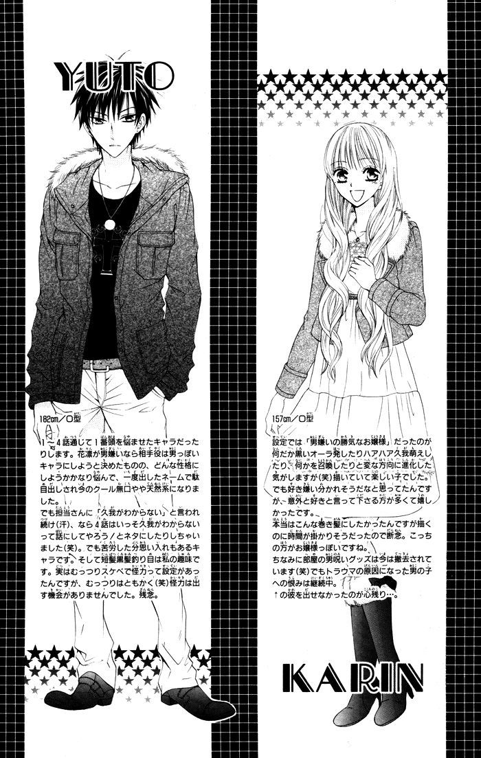 Danshi ing Girl! Vol. 1 Ch. 4 第53页