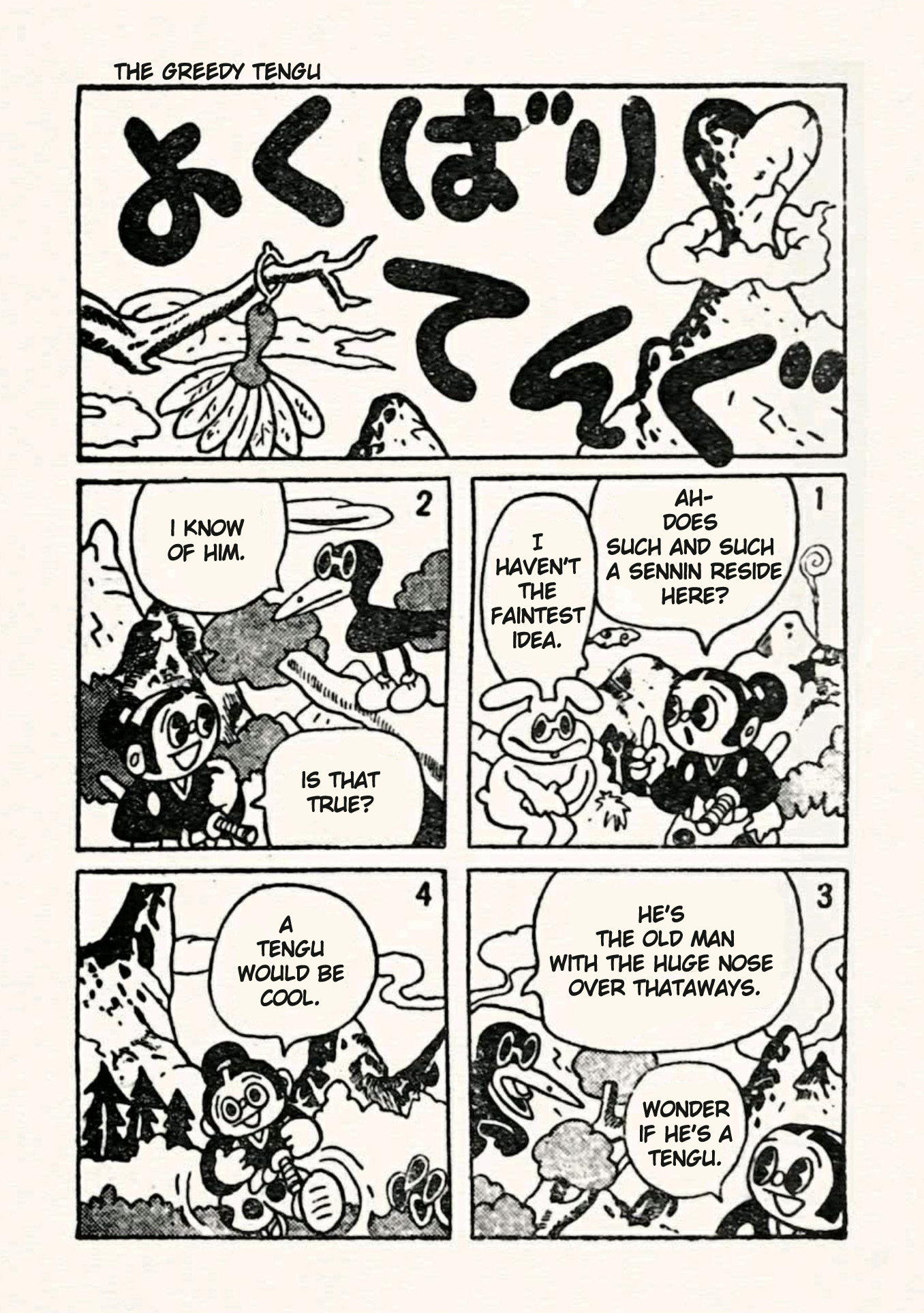 Doron Chibimaru The Greedy Tengu 第1页