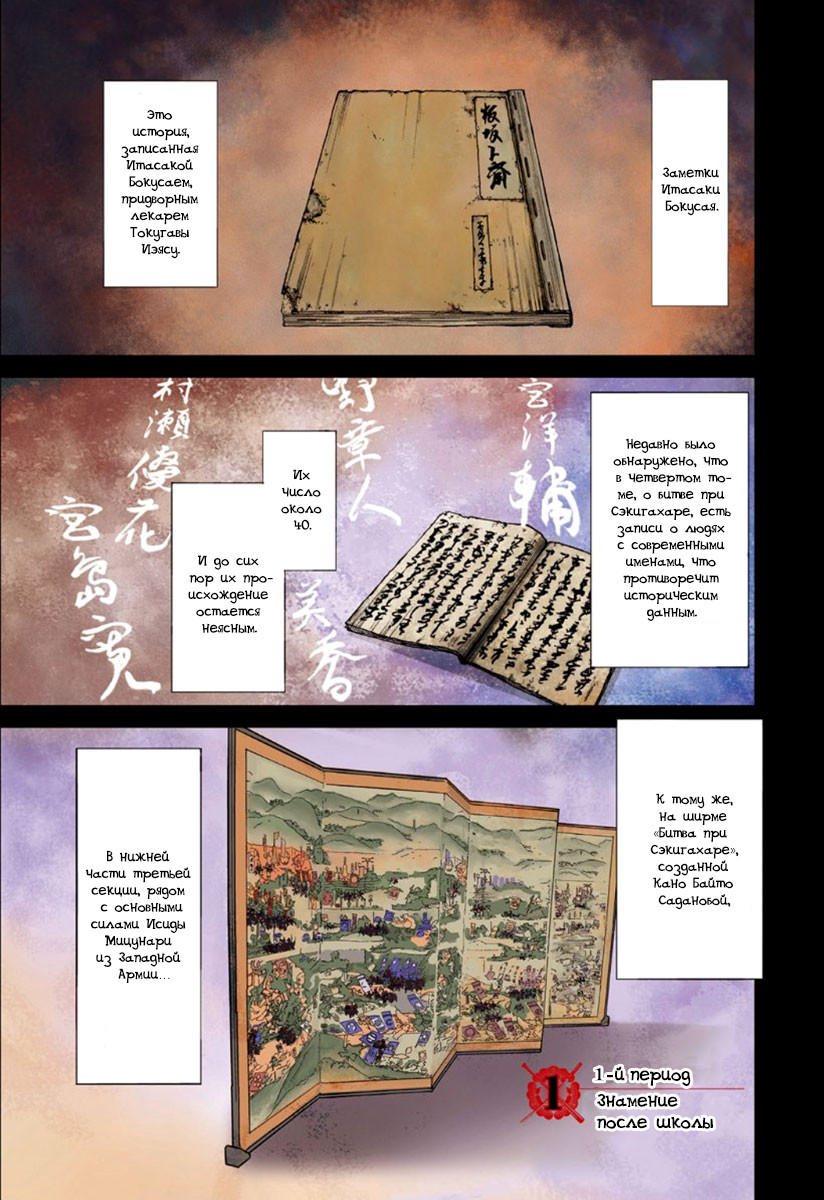 Gunjou Senki Знамение после школы 第2页