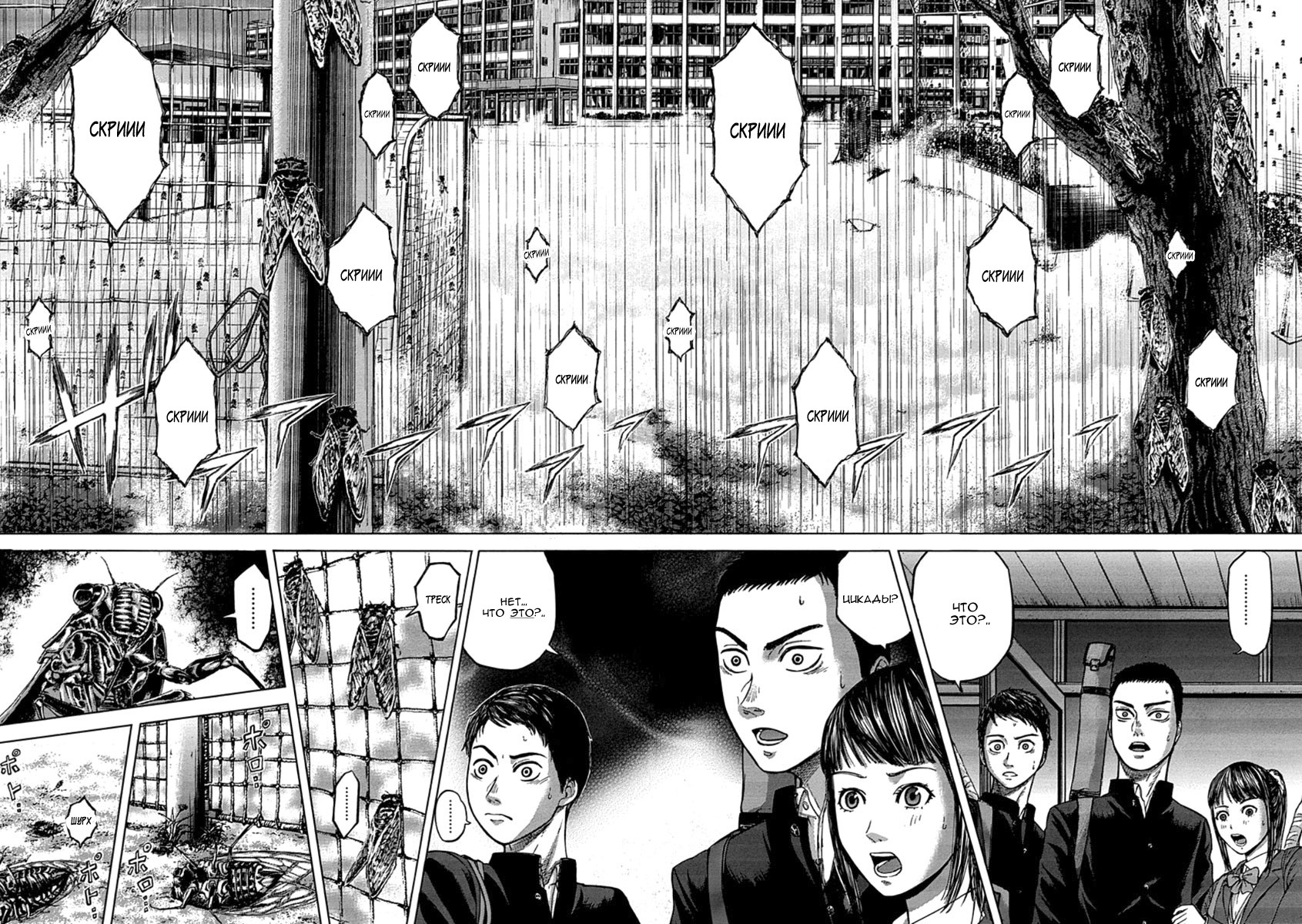 Gunjou Senki Знамение после школы 第28页