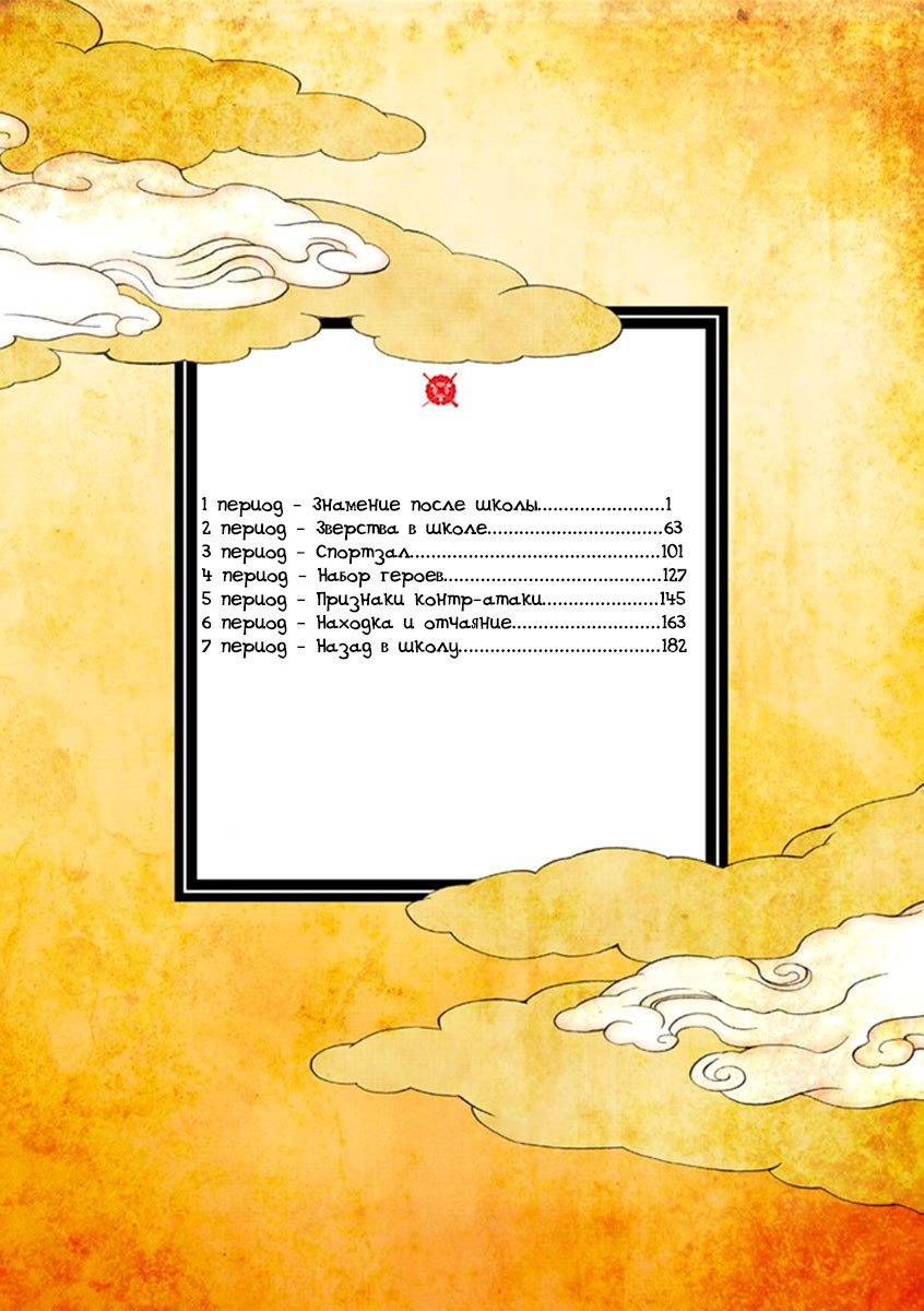 Gunjou Senki Знамение после школы 第4页