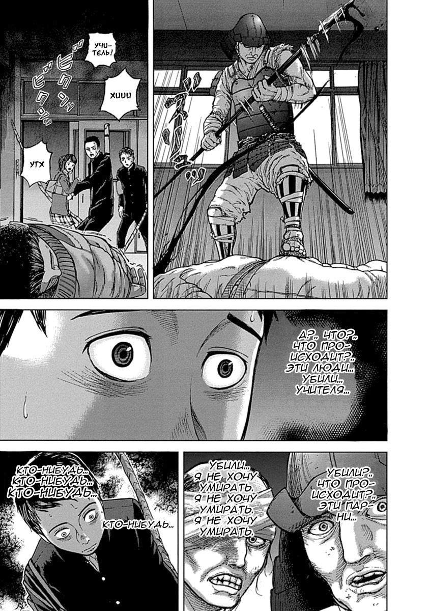 Gunjou Senki Знамение после школы 第36页