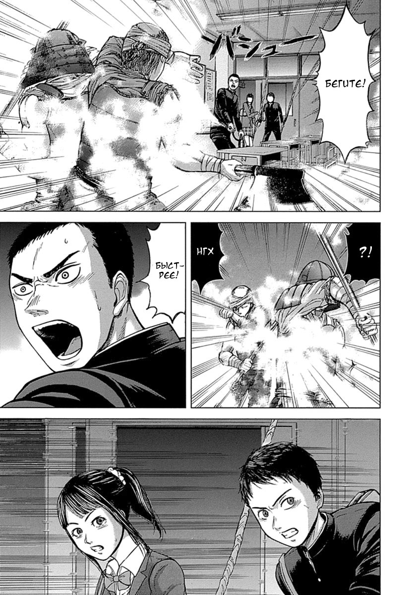 Gunjou Senki Знамение после школы 第38页
