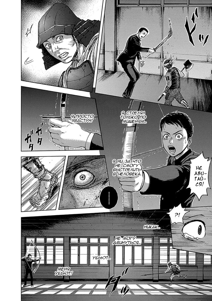 Gunjou Senki Знамение после школы 第49页
