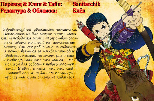 Gunjou Senki Знамение после школы 第60页