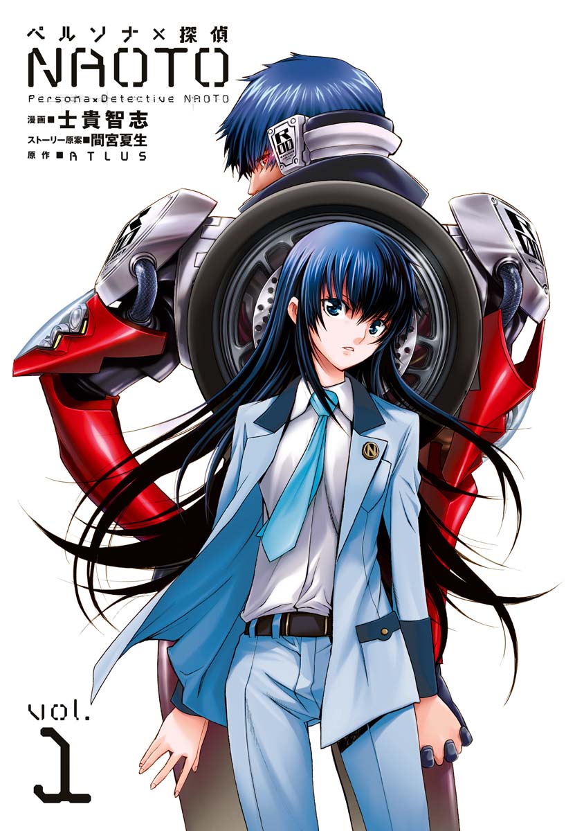 Persona x Detective Naoto #00: Friendship 第1页