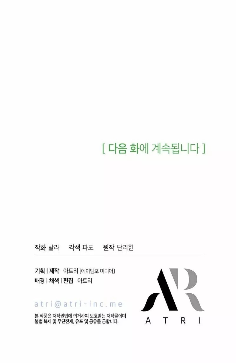 Becoming the Lady of the Cursed Ducal House Ch. 1 第21页