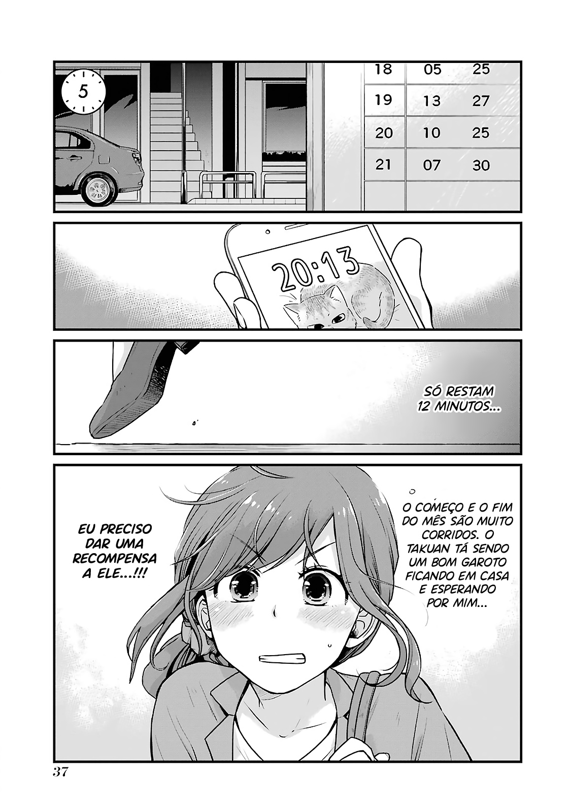 Combini de Kimi to no 5-funkan. Vol. 1 Ch. 5 第3页
