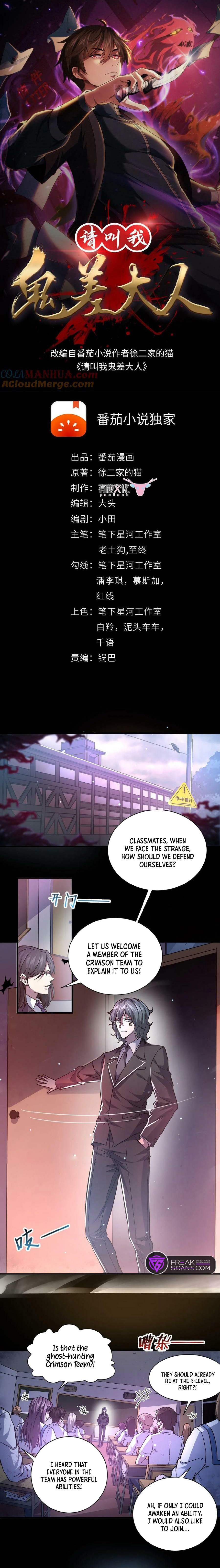 Please Call Me Ghost Messenger 第2页
