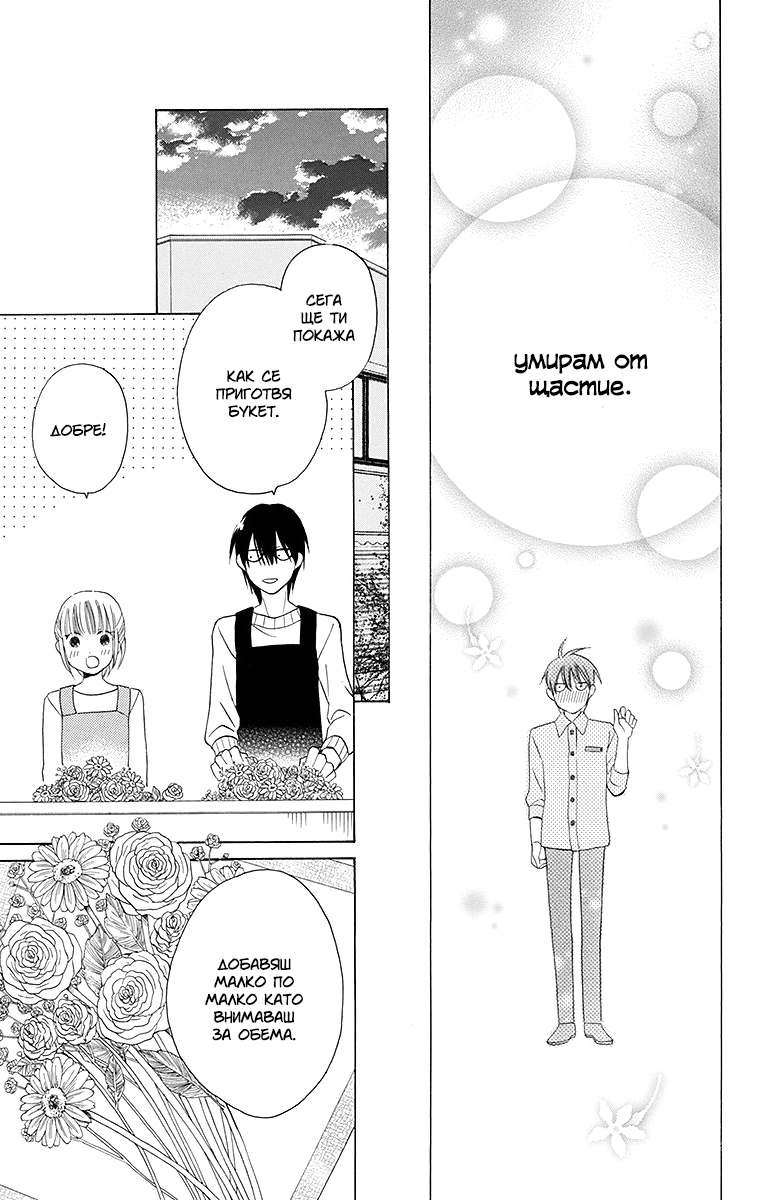Kawaii Hito Vol. 1 Ch. 4 第13页
