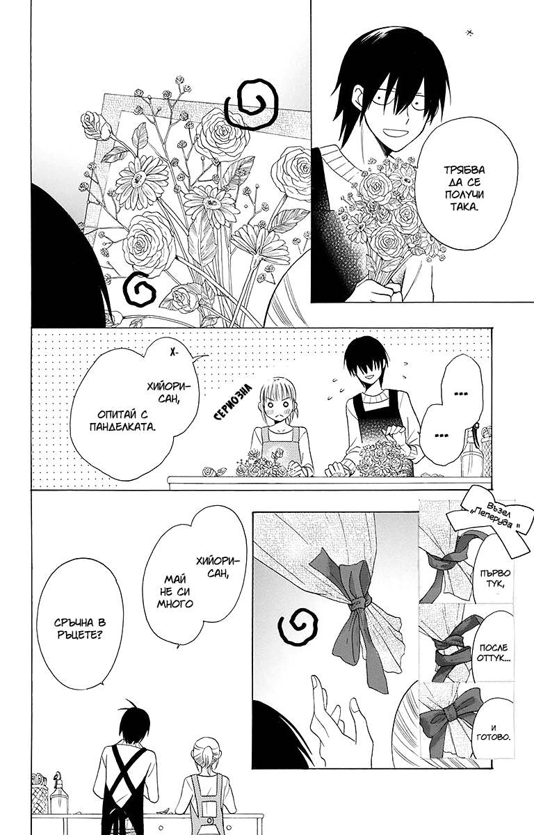 Kawaii Hito Vol. 1 Ch. 4 第14页