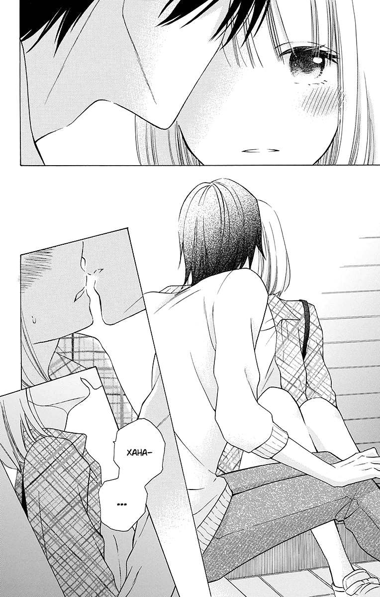 Kawaii Hito Vol. 1 Ch. 4 第18页