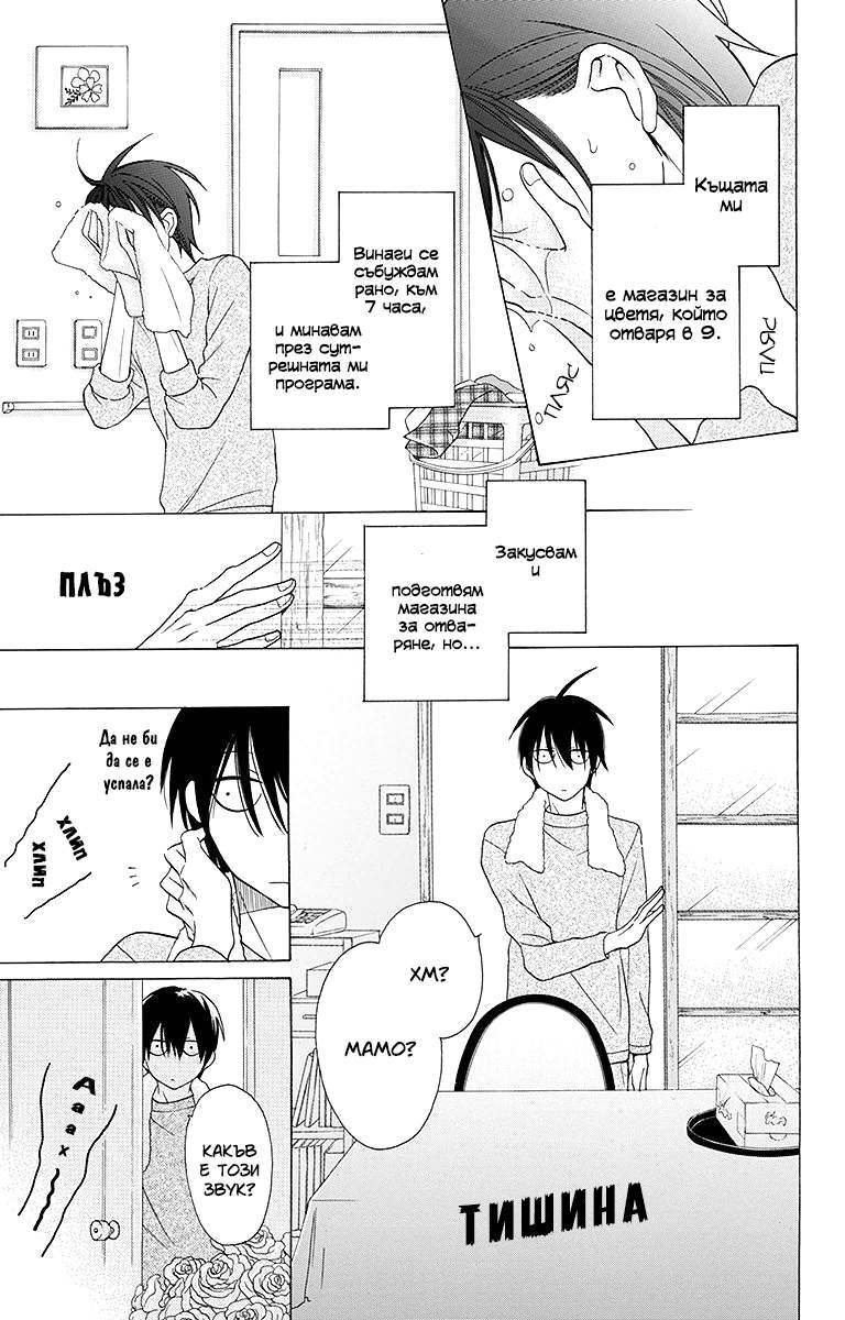 Kawaii Hito Vol. 1 Ch. 4 第3页
