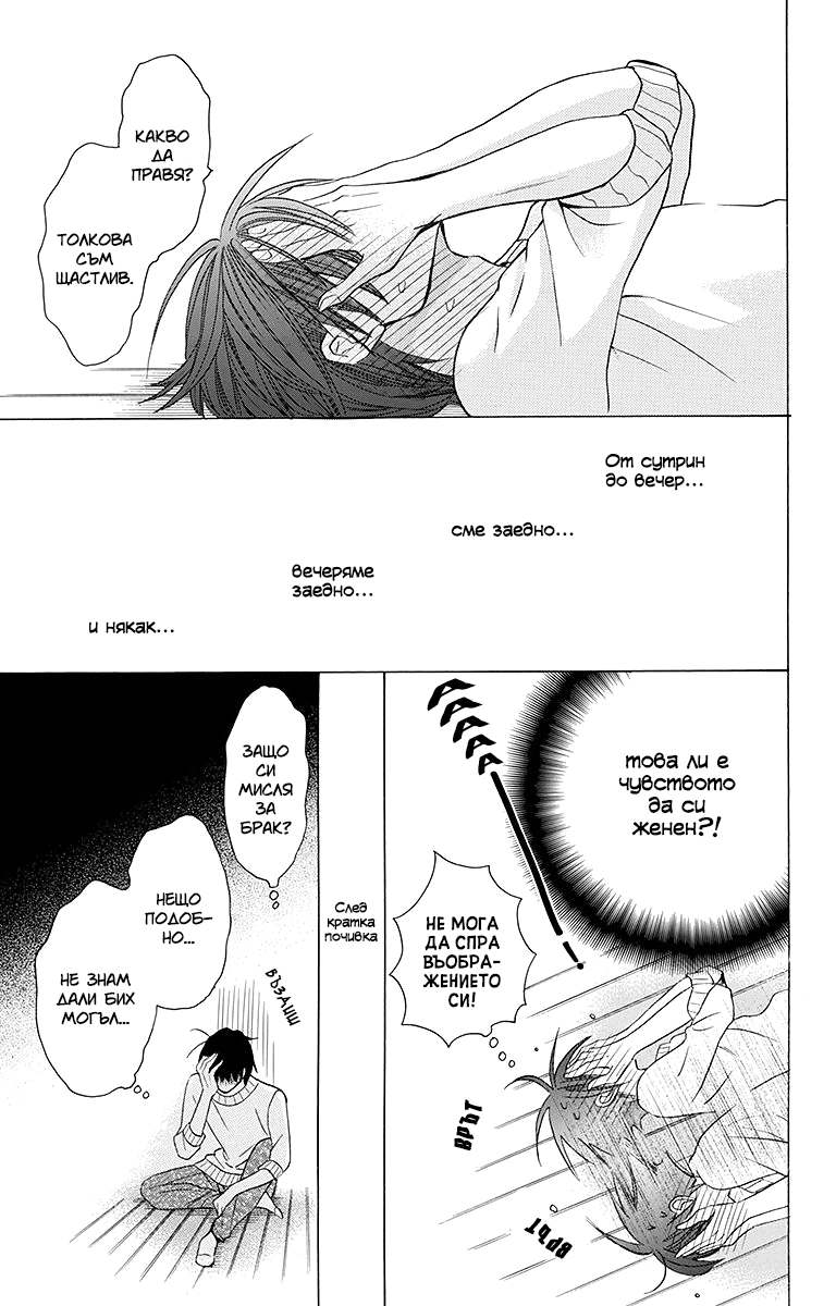 Kawaii Hito Vol. 1 Ch. 4 第21页