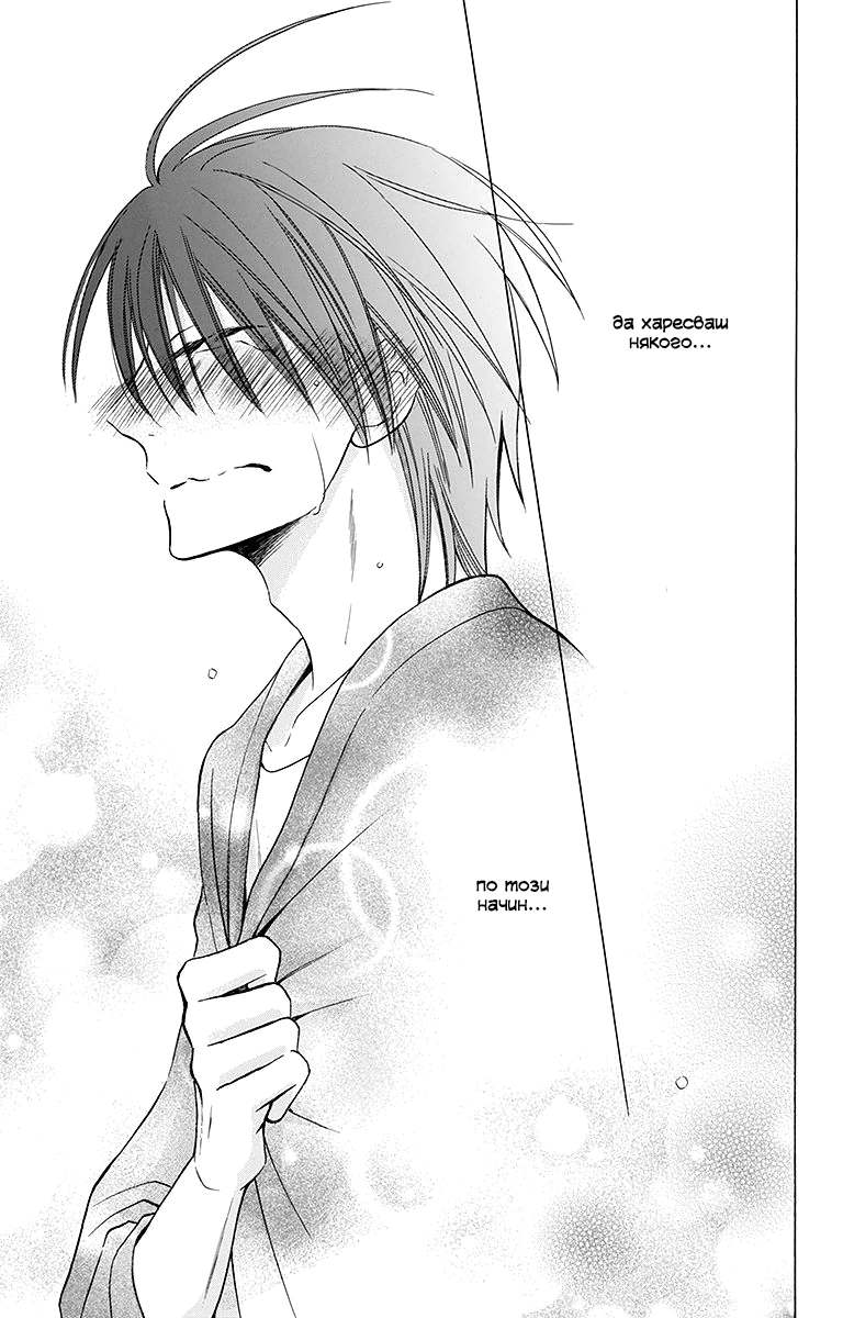 Kawaii Hito Vol. 1 Ch. 4 第35页