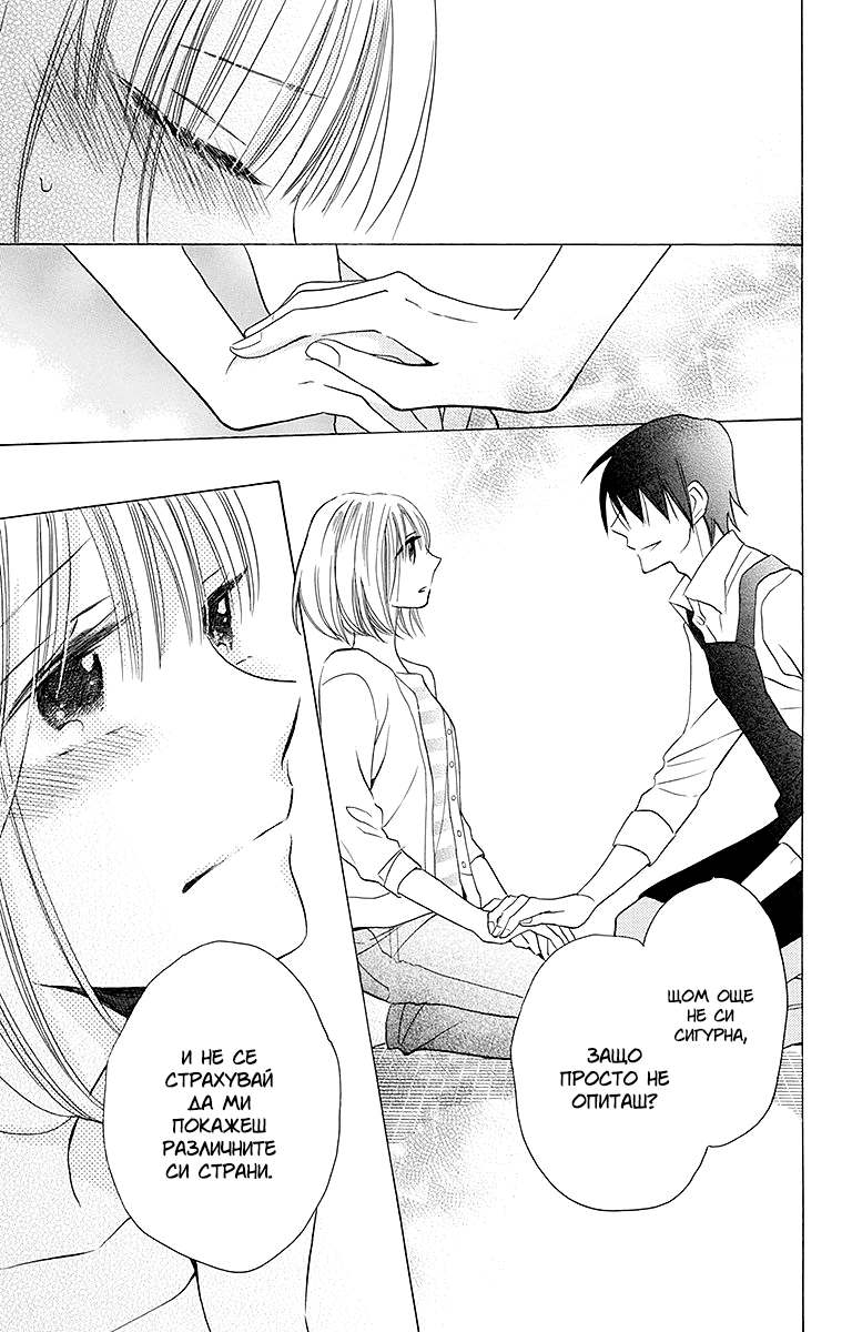 Kawaii Hito Vol. 1 Ch. 4 第39页