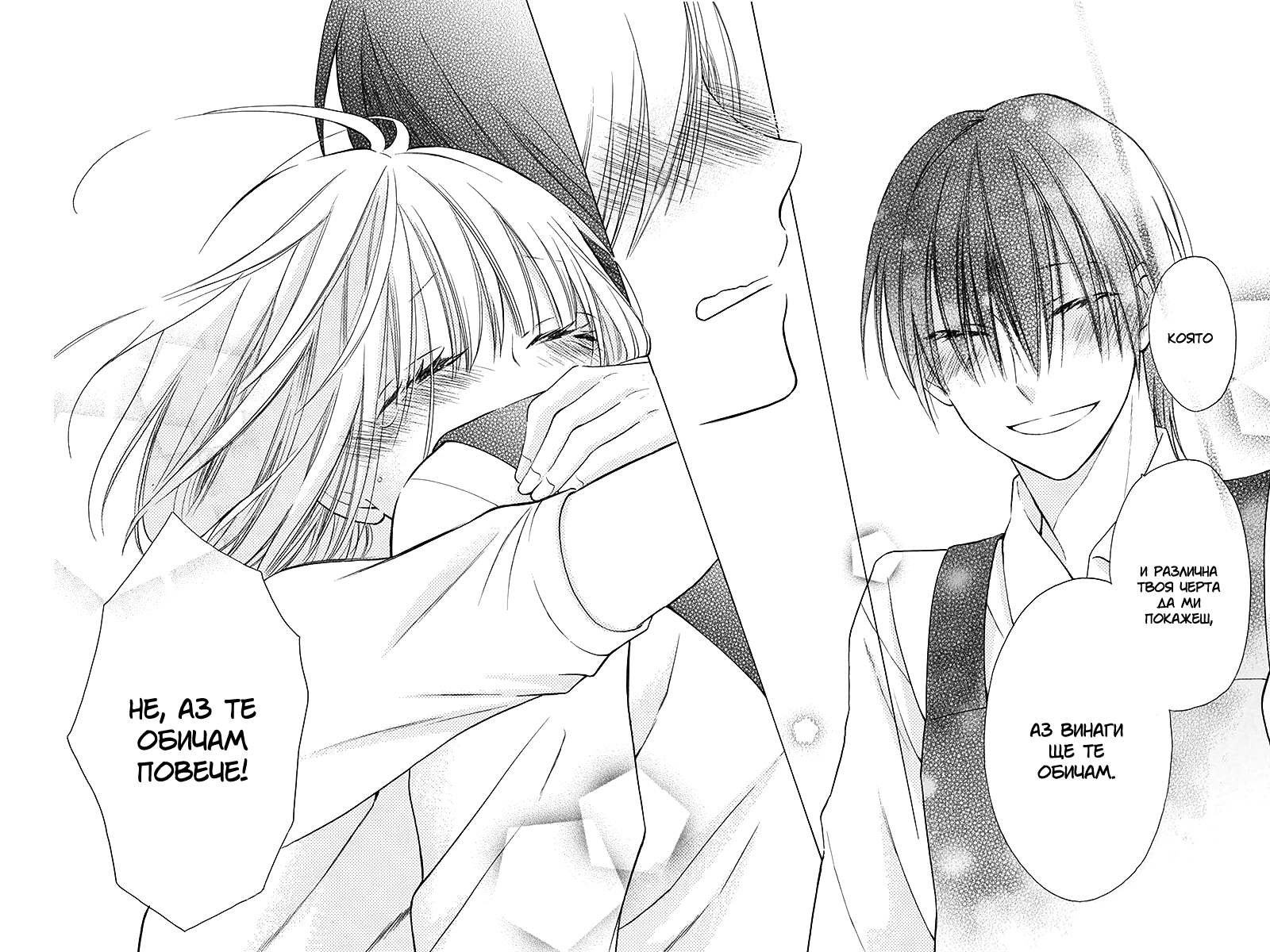 Kawaii Hito Vol. 1 Ch. 4 第40页
