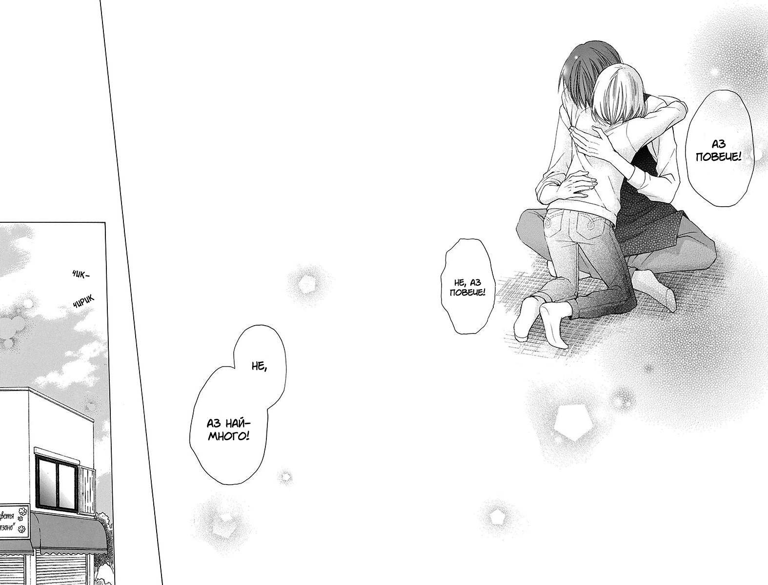 Kawaii Hito Vol. 1 Ch. 4 第41页