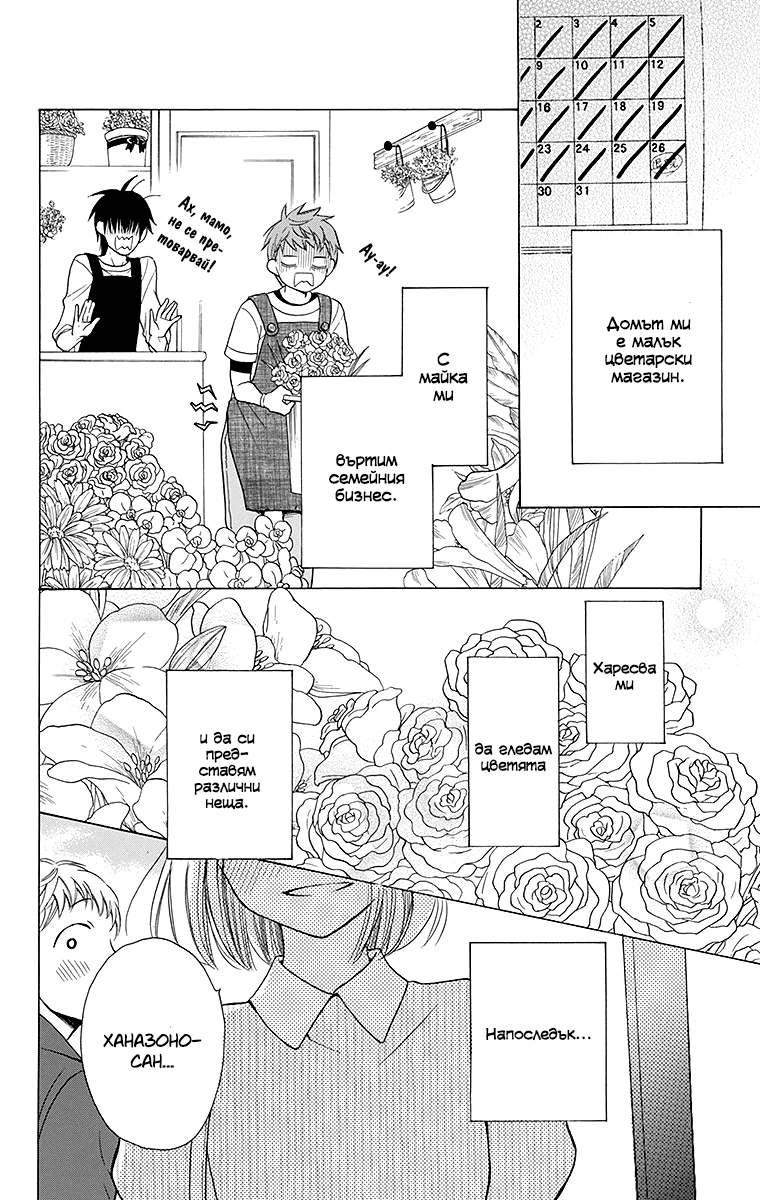 Kawaii Hito Vol. 1 Ch. 4 第42页