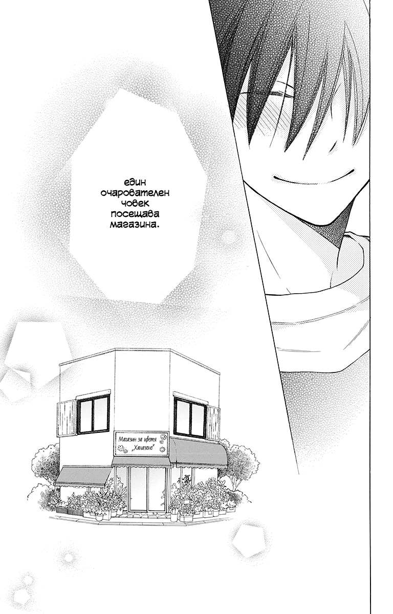 Kawaii Hito Vol. 1 Ch. 4 第43页