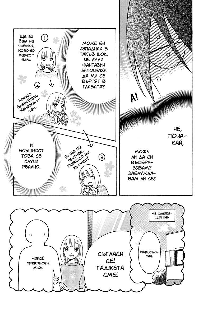 Kawaii Hito Vol. 1 Ch. 4 第47页