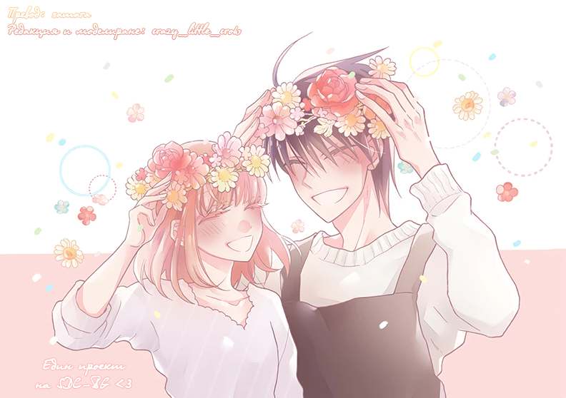 Kawaii Hito Vol. 1 Ch. 4 第53页