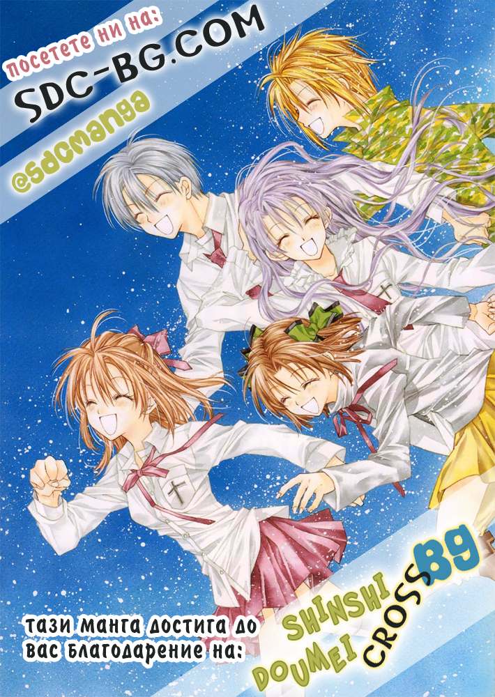 Kawaii Hito Vol. 1 Ch. 4 第54页