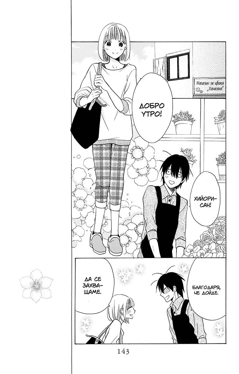Kawaii Hito Vol. 1 Ch. 4 第7页