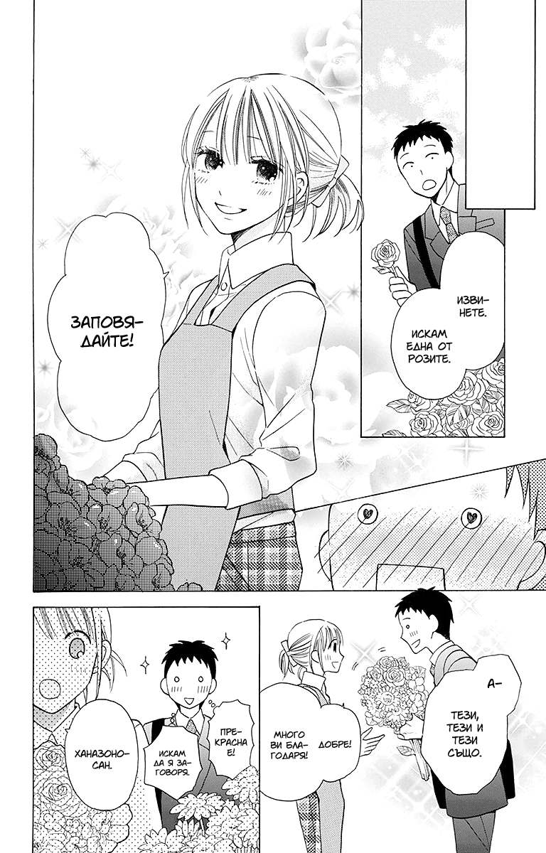 Kawaii Hito Vol. 1 Ch. 4 第8页