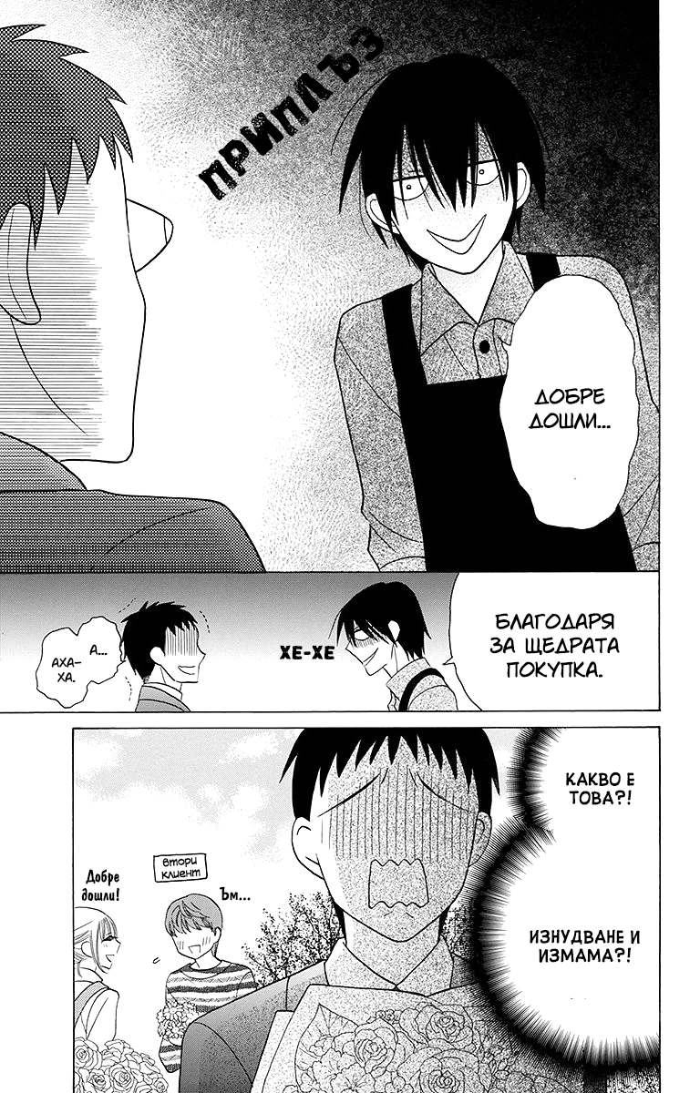 Kawaii Hito Vol. 1 Ch. 4 第9页
