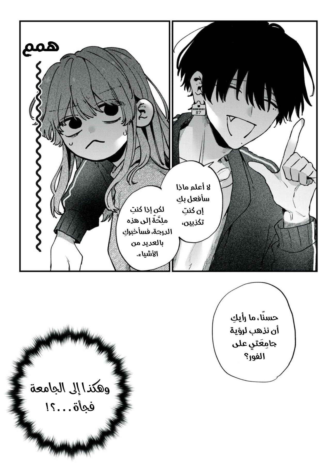 Himokuzu Hana-kun wa Shinitagari هانا-كن وحوض الأسماك 第30页