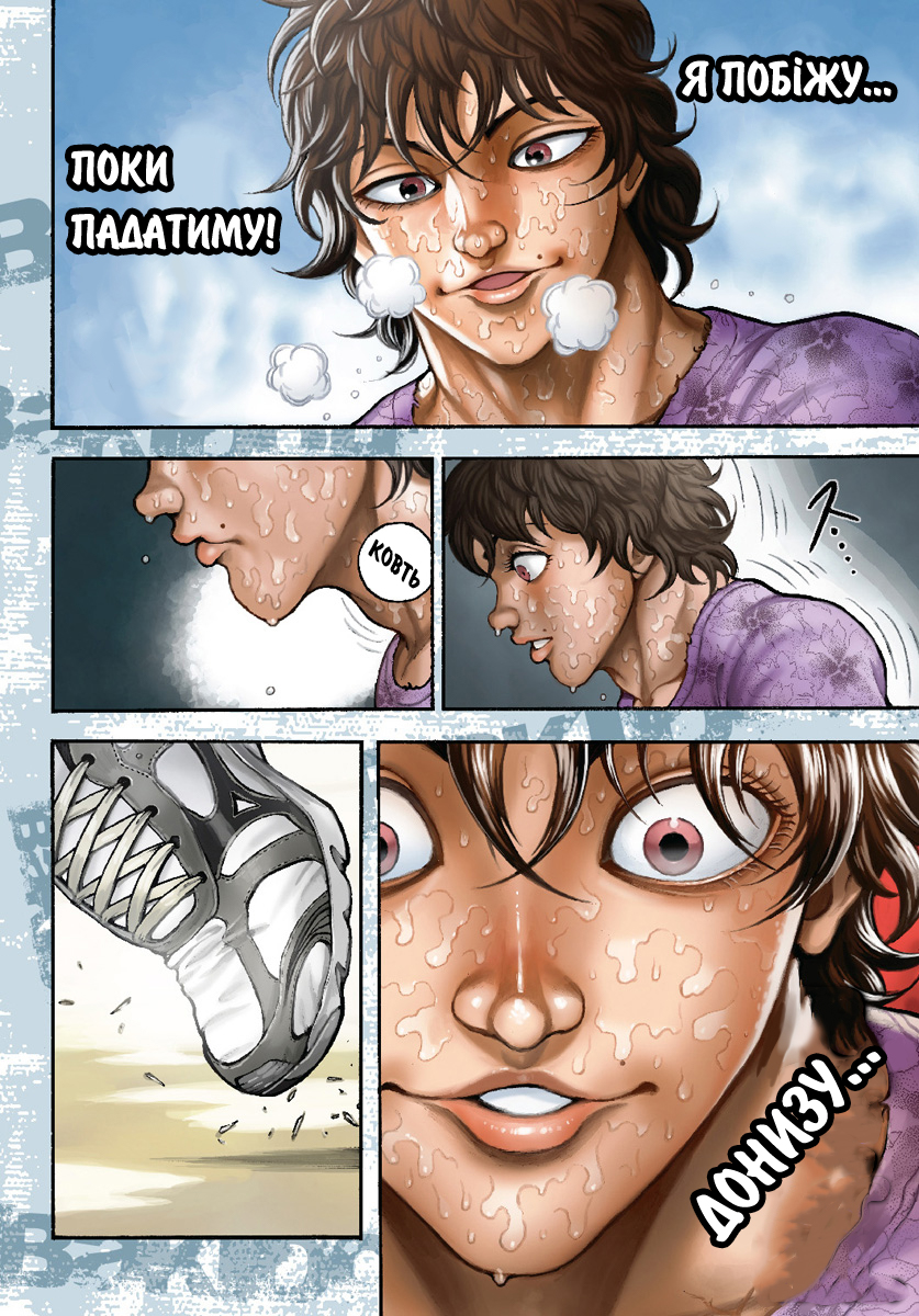 Baki-Dou Позіхання 第5页