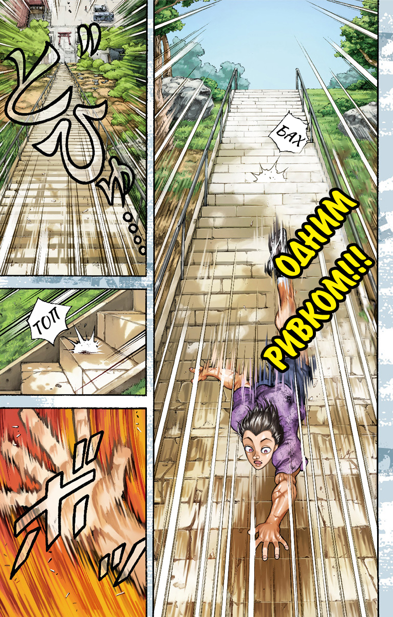 Baki-Dou Позіхання 第6页