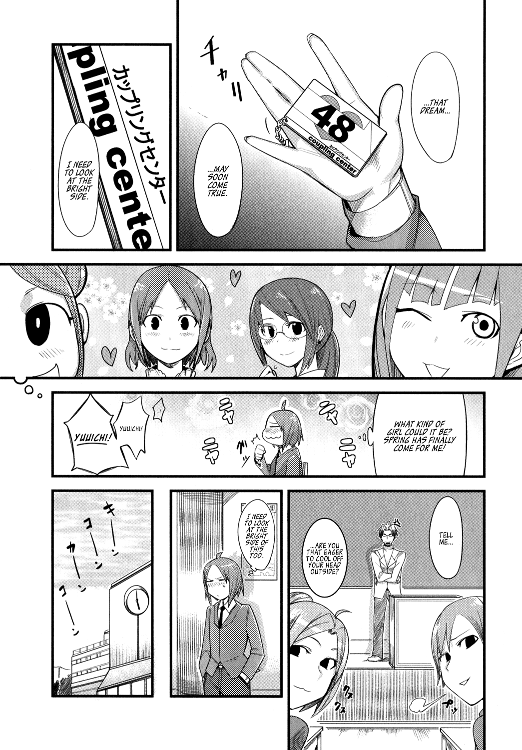 Sore wa Totsuzen, Unmei no Aite ga Yuuichi x Manami 第12页