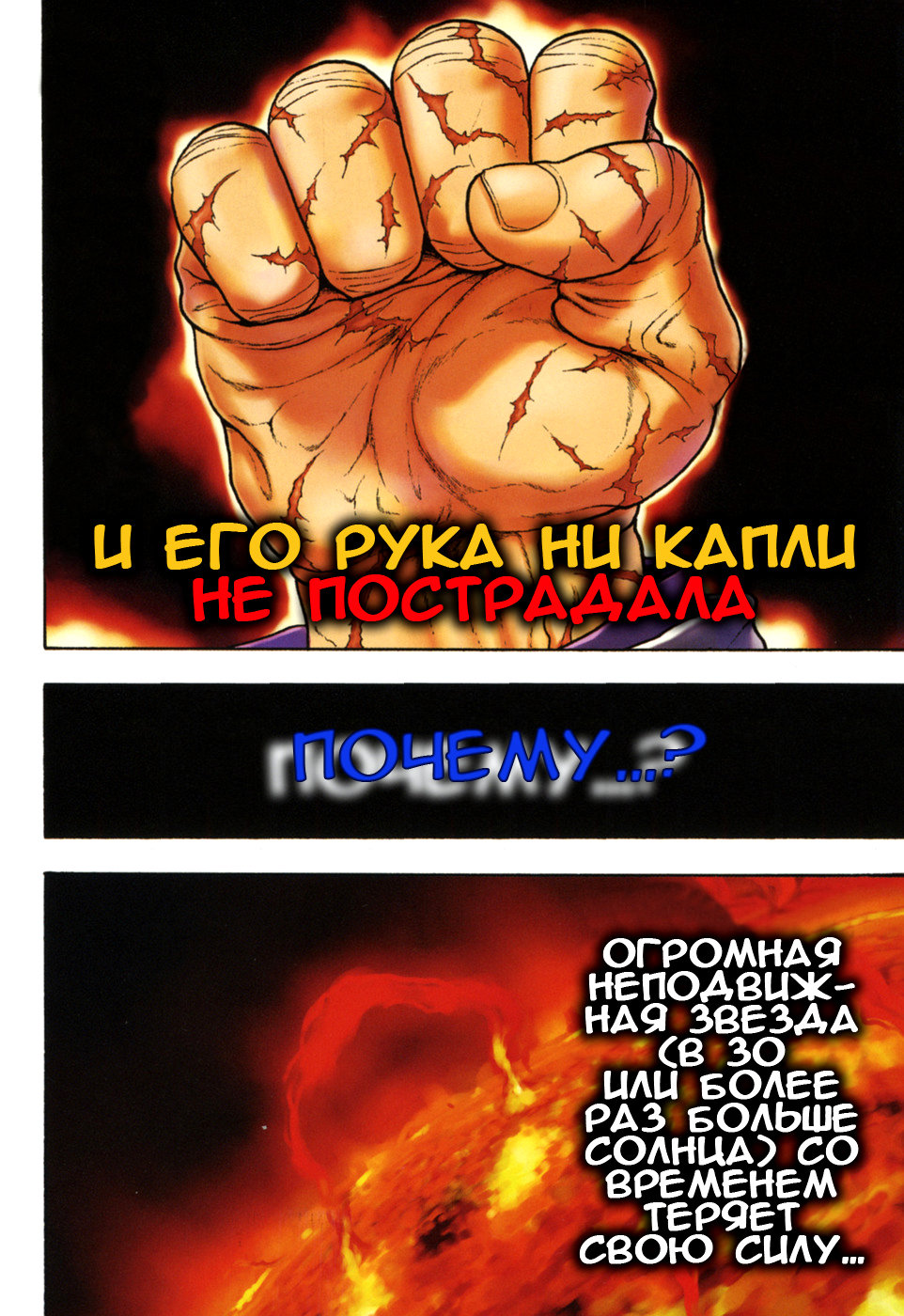 Baki Gaiden: Scarface Его Удар 第16页