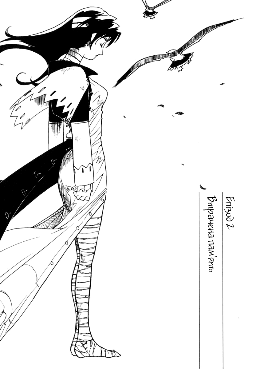 Koudelka Vol. 1 Ch. 2 第1页