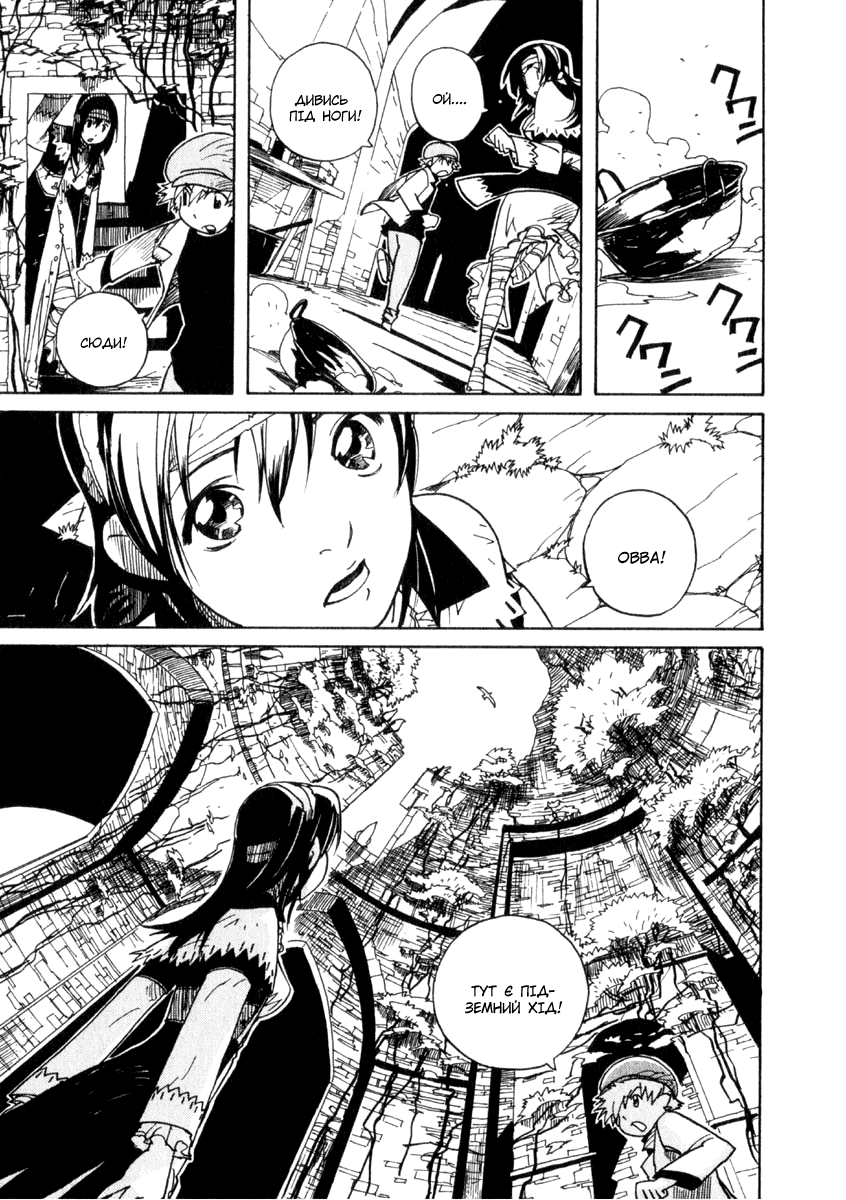 Koudelka Vol. 1 Ch. 2 第11页