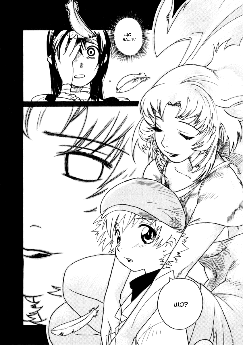 Koudelka Vol. 1 Ch. 2 第14页