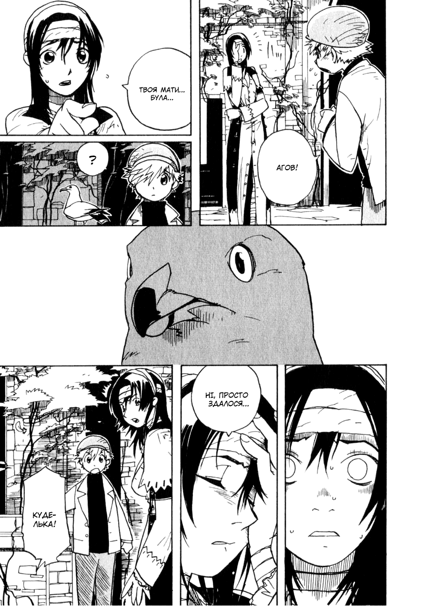 Koudelka Vol. 1 Ch. 2 第15页
