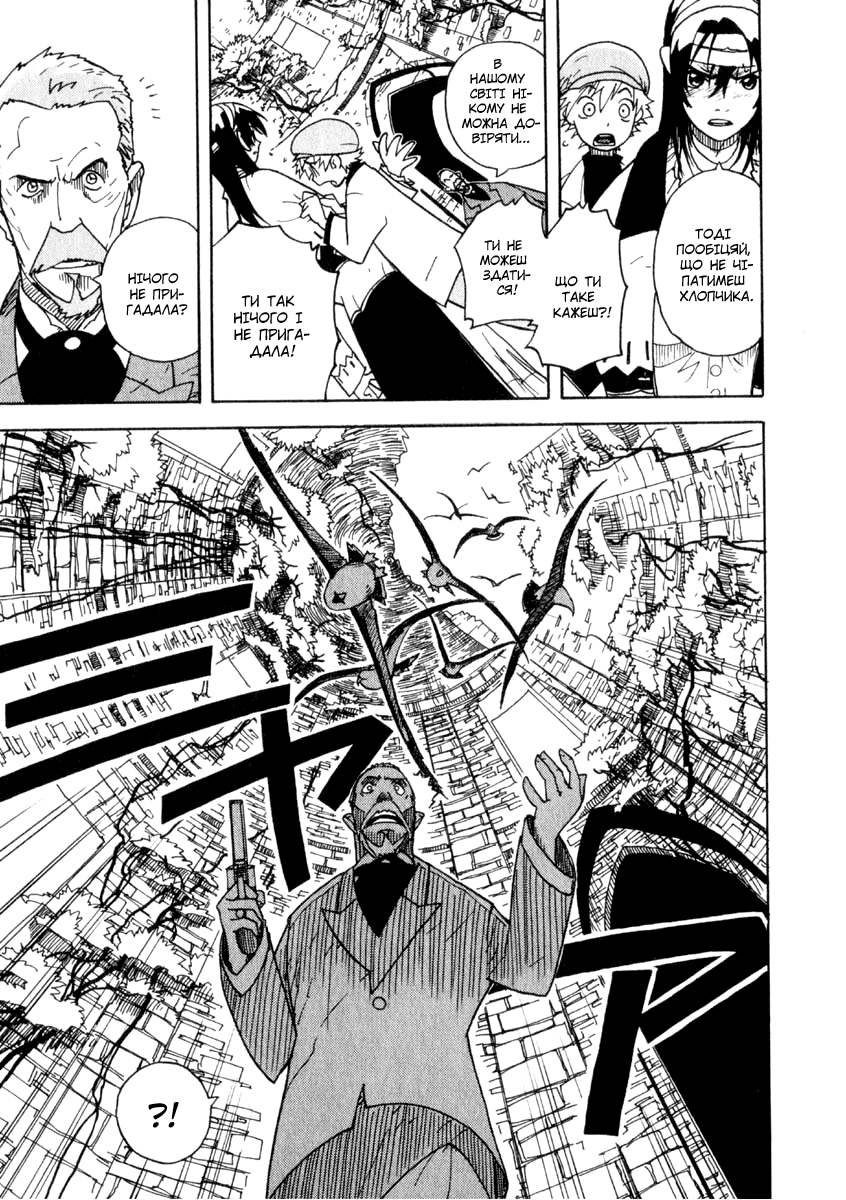 Koudelka Vol. 1 Ch. 2 第19页